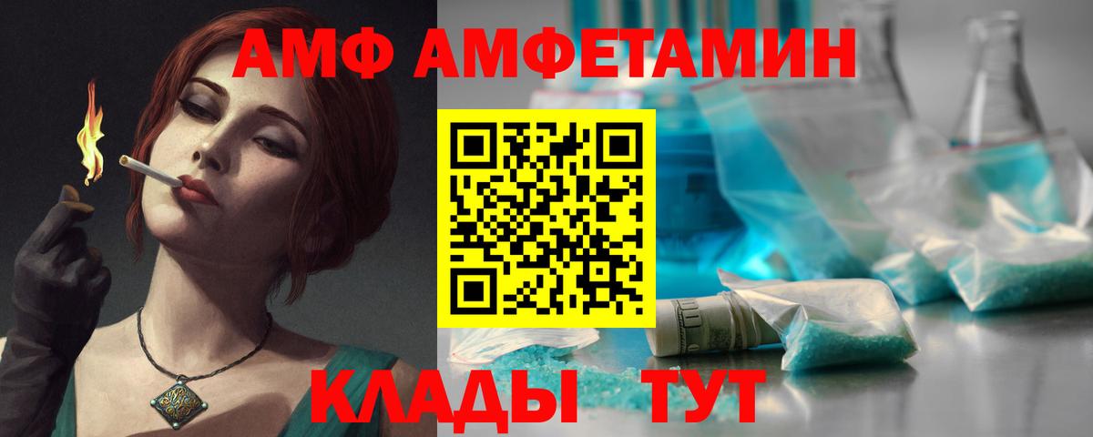 Новосибирск  дарк нет клад  Вход с VPN  Amphetamine Premium 