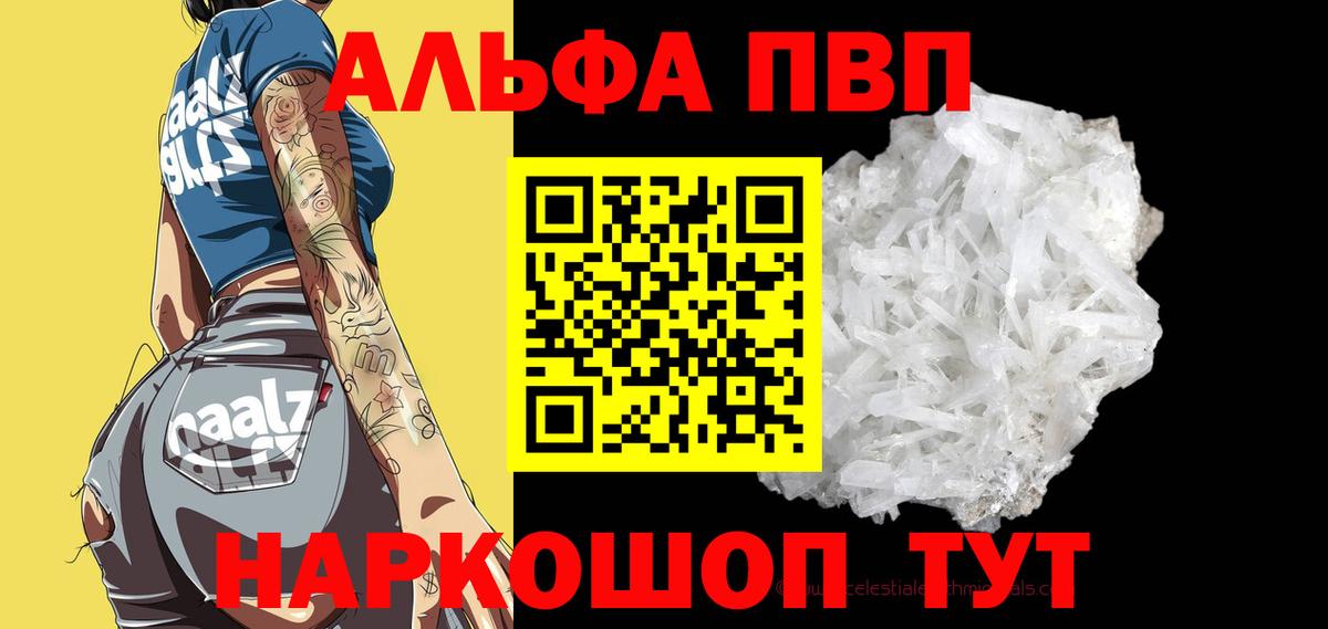 A PVP Crystall Новосибирск