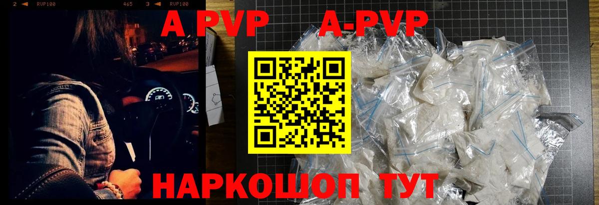 Новосибирск  А ПВП СК КРИС  Вход с VPN  А ПВП Crystall  А ПВП крисы CK 