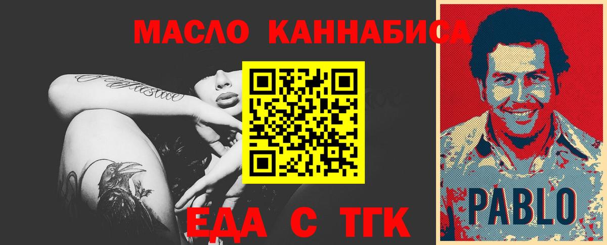 Новосибирск  Cannafood конопля  Вход с VPN 