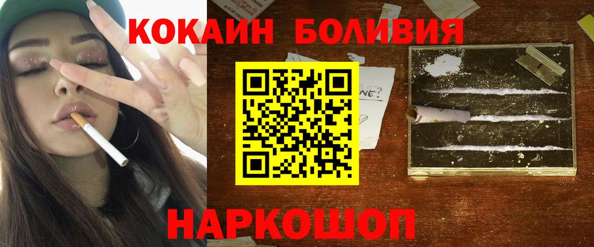 COCAIN 99% Новосибирск
