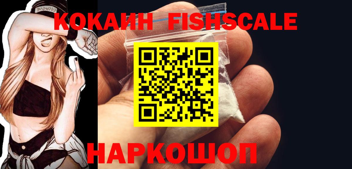 Меф  MDMA  МЕФ   МЕТ  Вход с VPN  Гашиш  Новосибирск  Бошки Шишки  Кокаин 