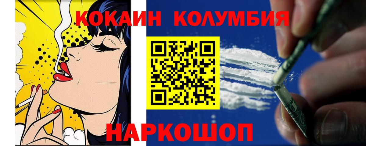 Новосибирск  COCAIN FishScale  Cocaine 98%  Вход с VPN 
