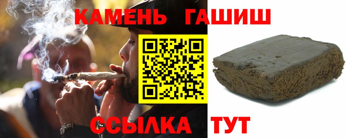 ГАШ Cannabis  ГАШИШ  Новосибирск  даркнет сайт  Вход с VPN 