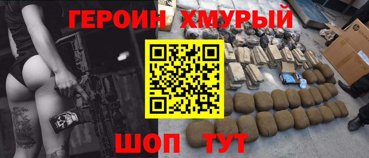 Героин Афган  Вход с VPN  Новосибирск 