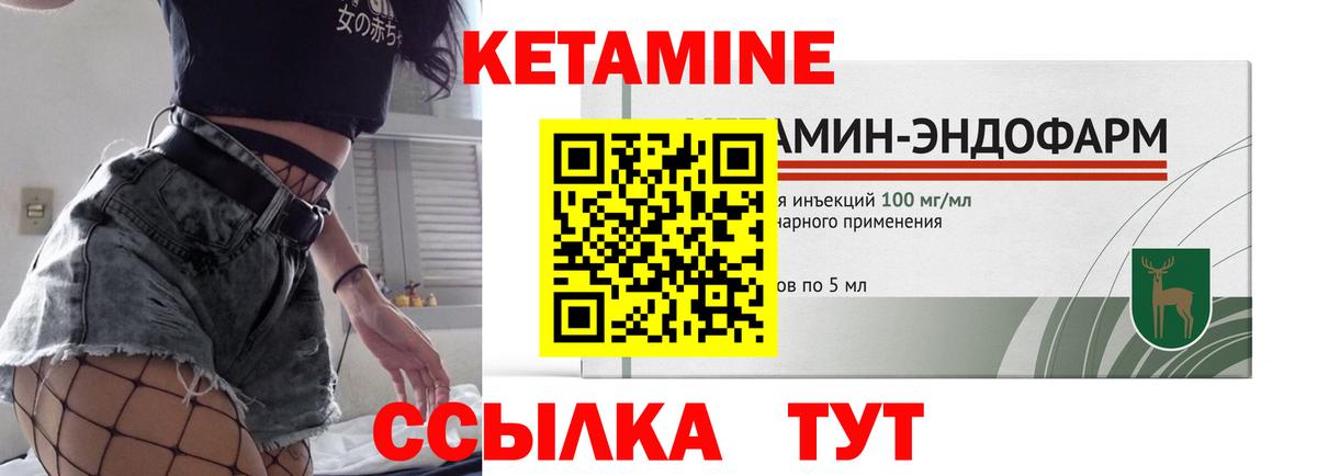 Кетамин VHQ  Вход с VPN  Новосибирск  Кетамин ketamine 