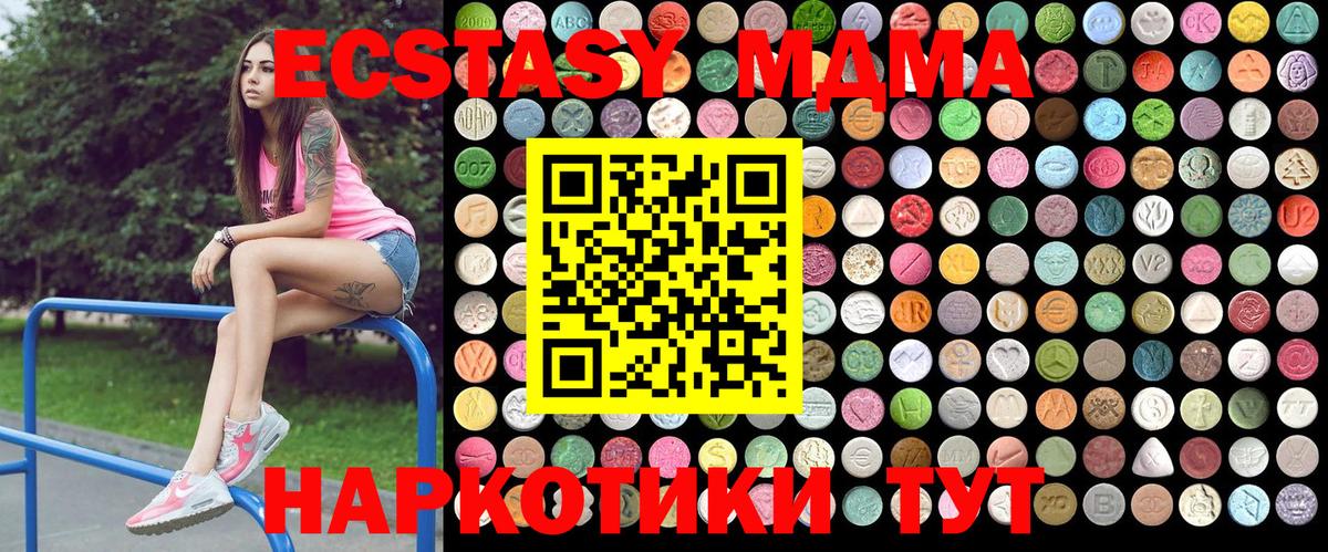 MDMA crystal  Вход с VPN  Новосибирск  МДМА Molly 