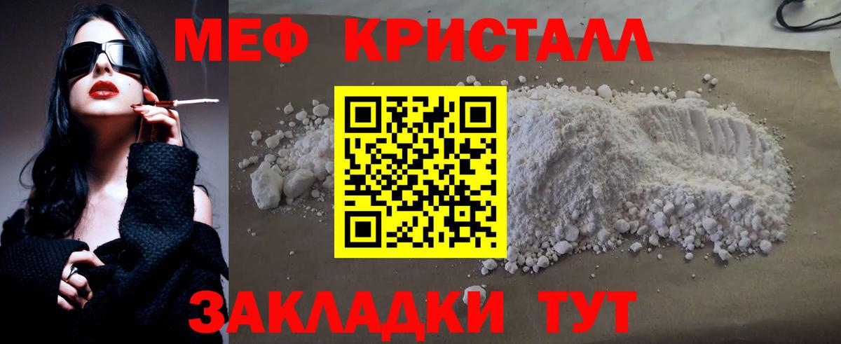 Меф мука Новосибирск