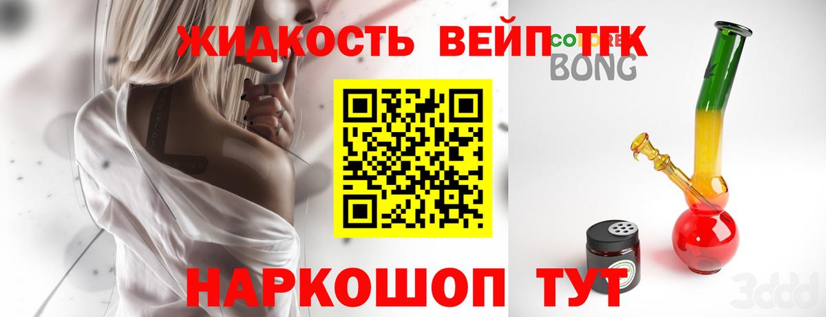 ТГК жижа  Дистиллят ТГК концентрат  Новосибирск  как найти закладки  блэк спрут ссылки  Вход с VPN 
